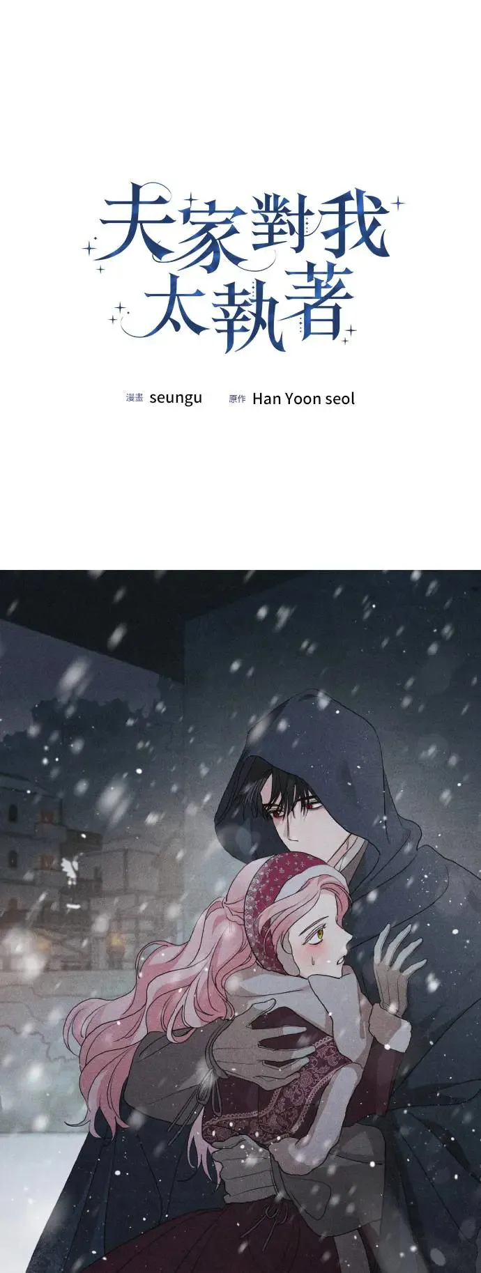 第97话8