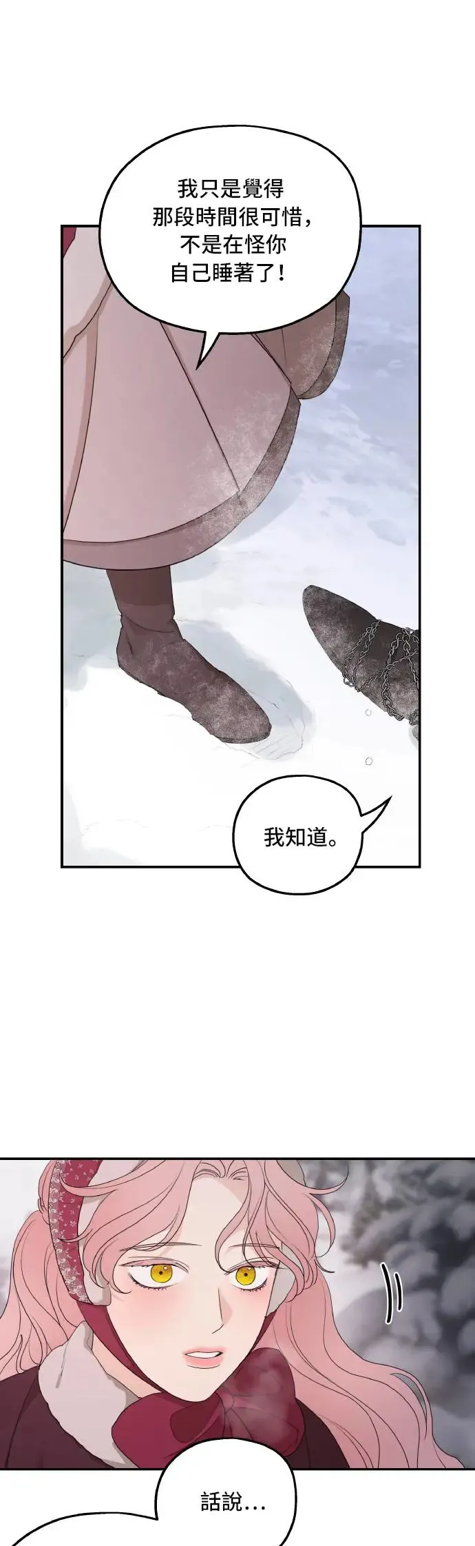 第96话6