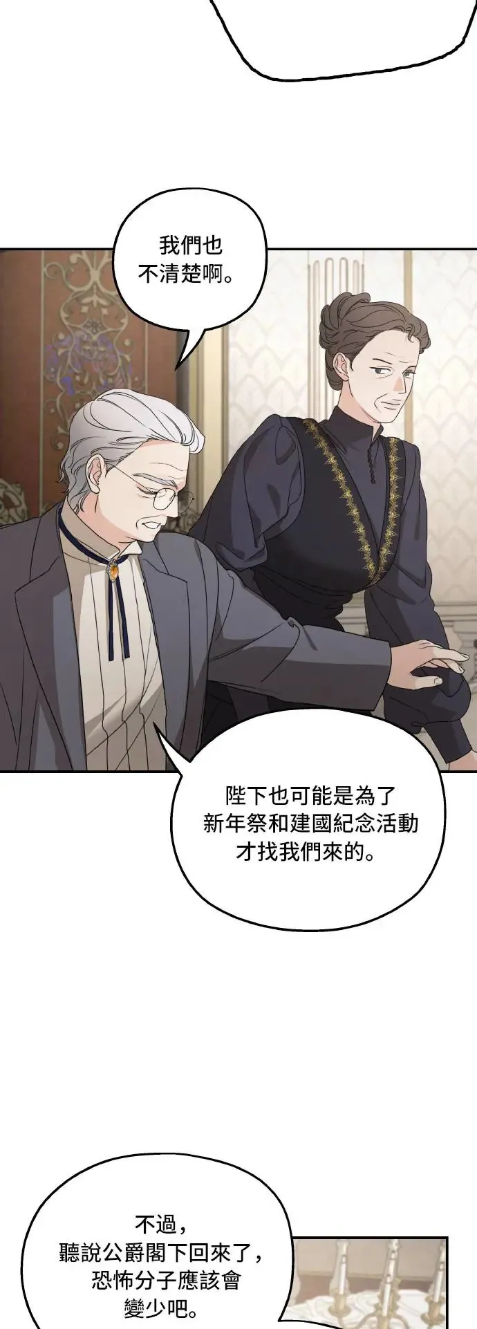 第100话32