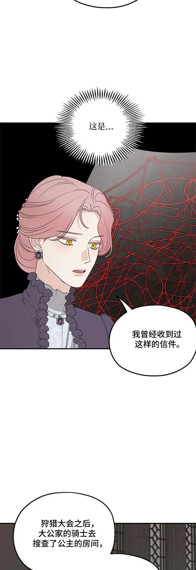 第88话29