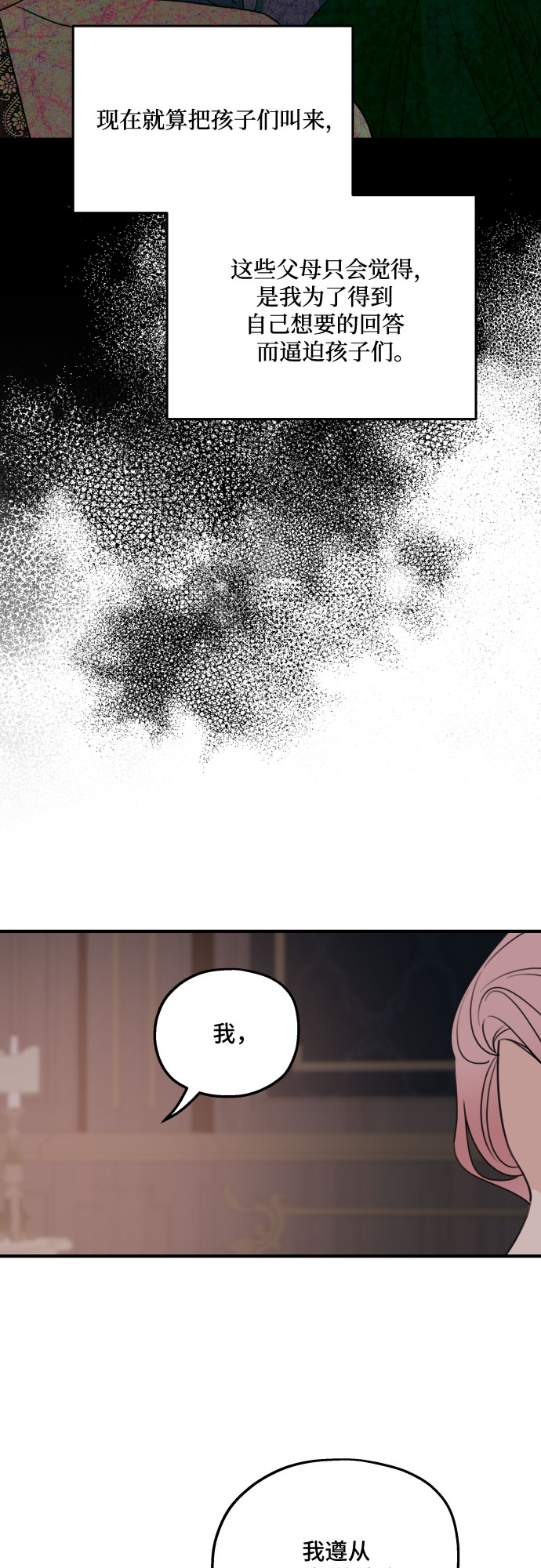 第50话34