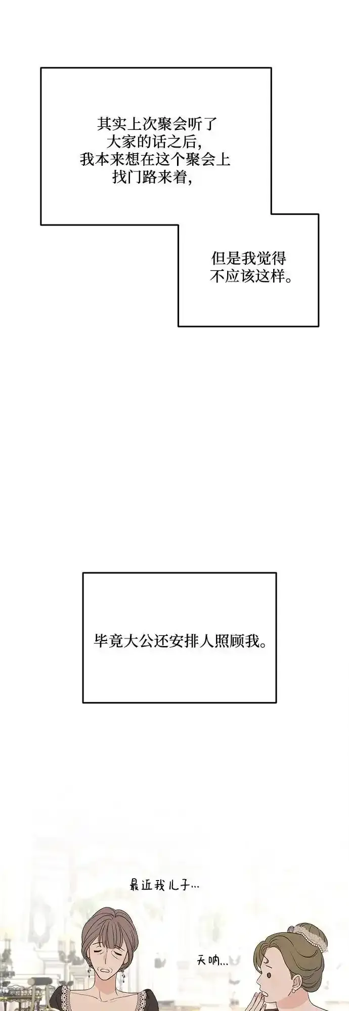 第78话32