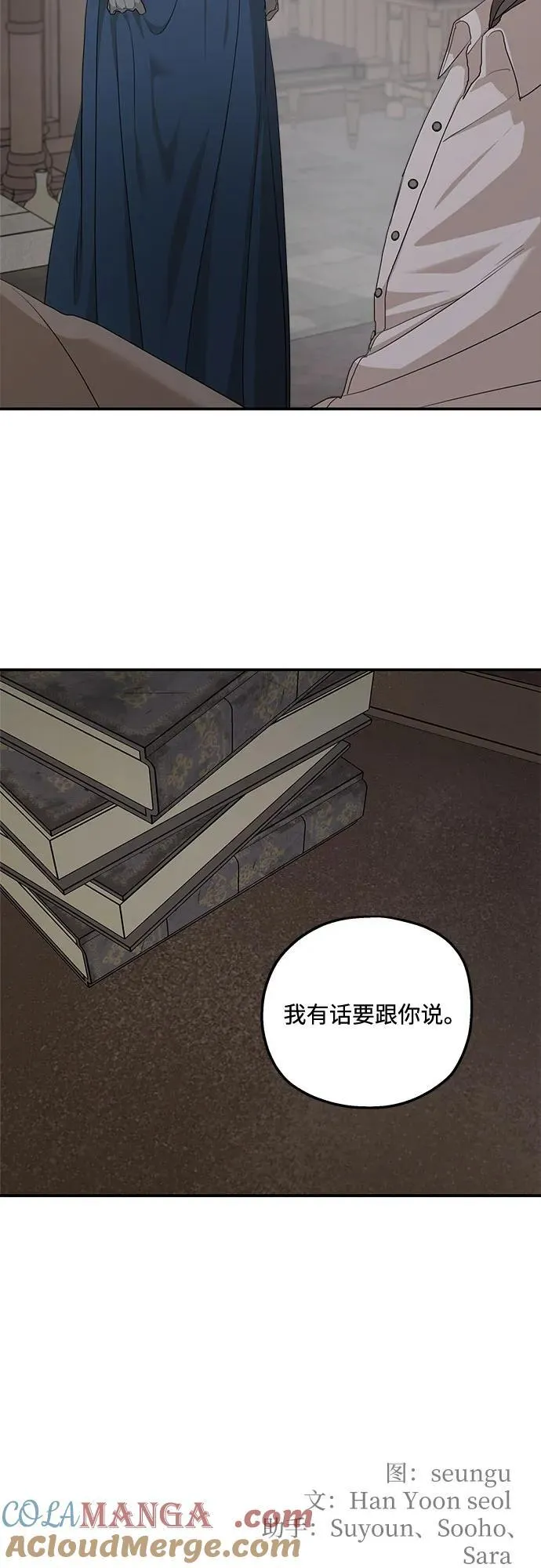 第90话60