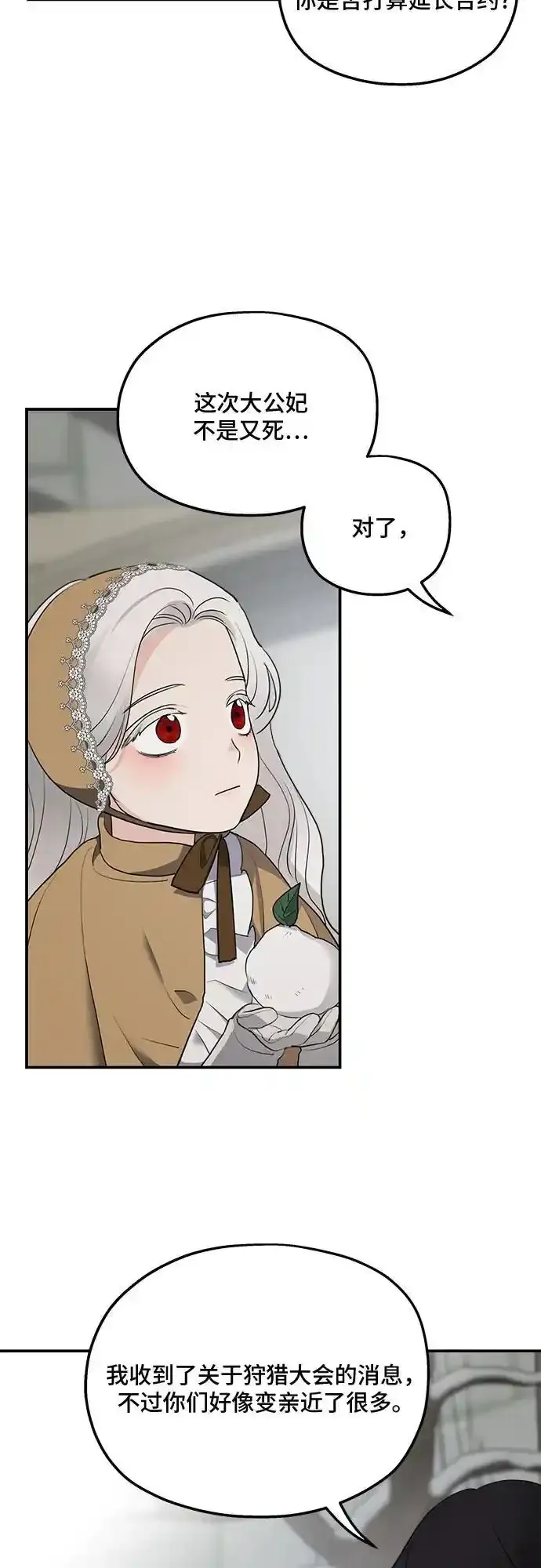 第85话44