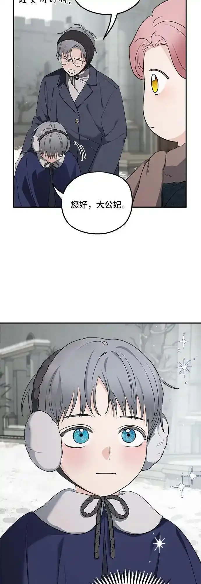 第85话31