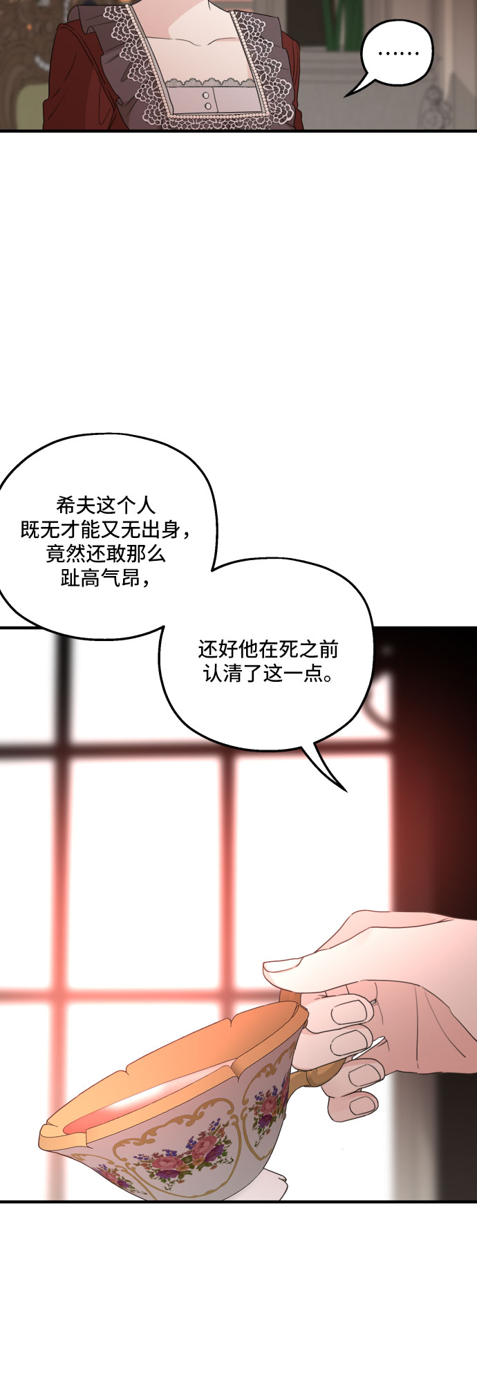 第31话17