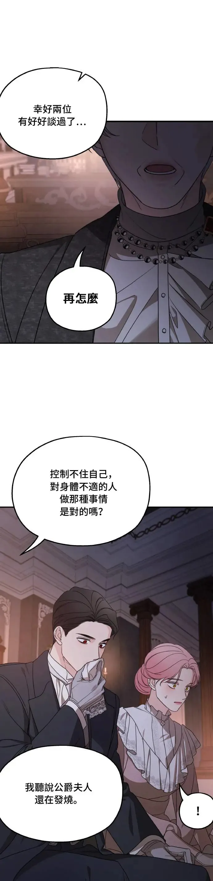 第99话12