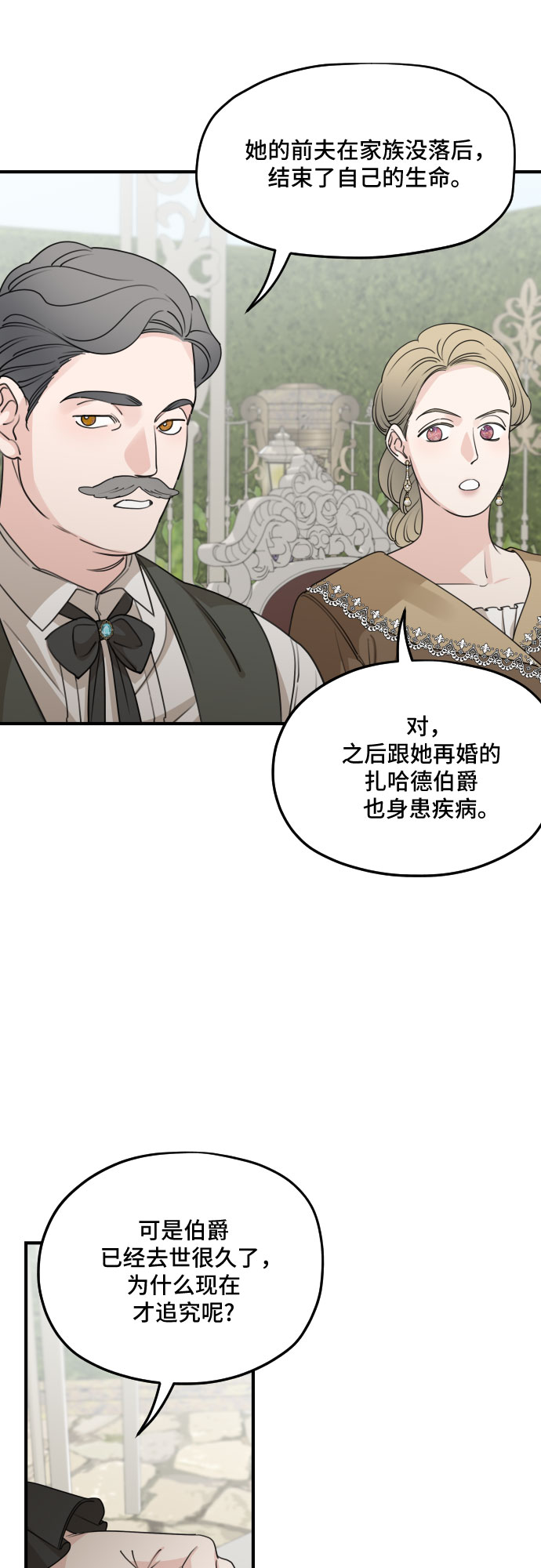 第60话10