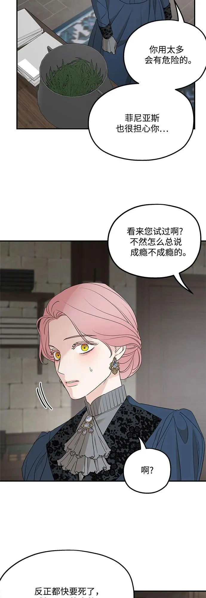 第90话25