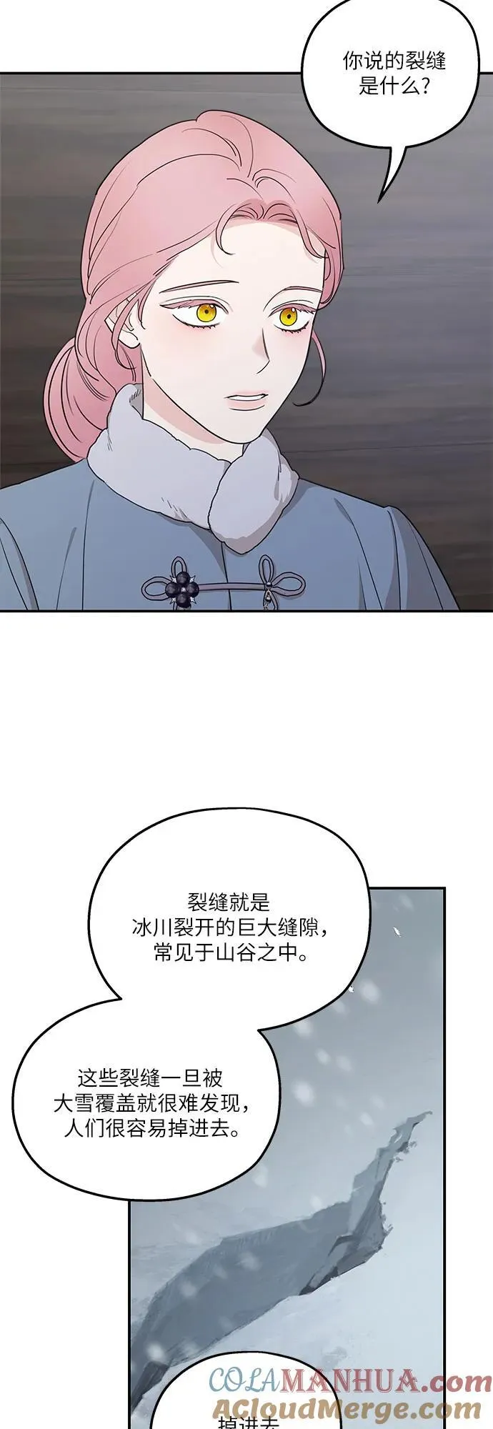 第87话12