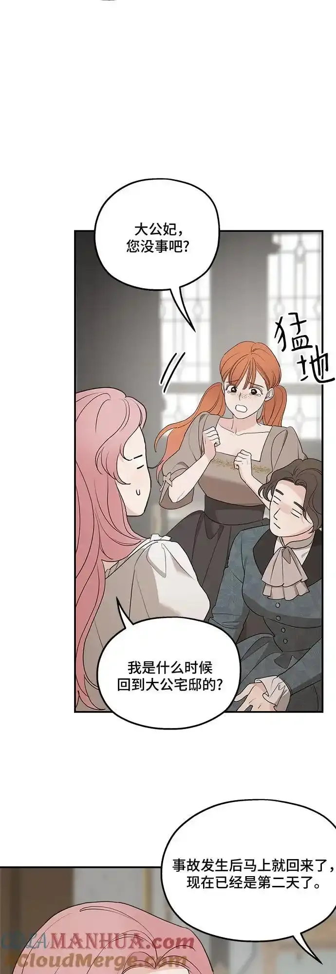 第81话30