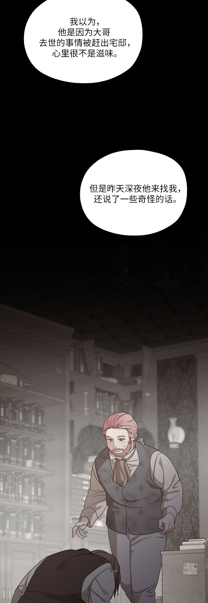 第58话55