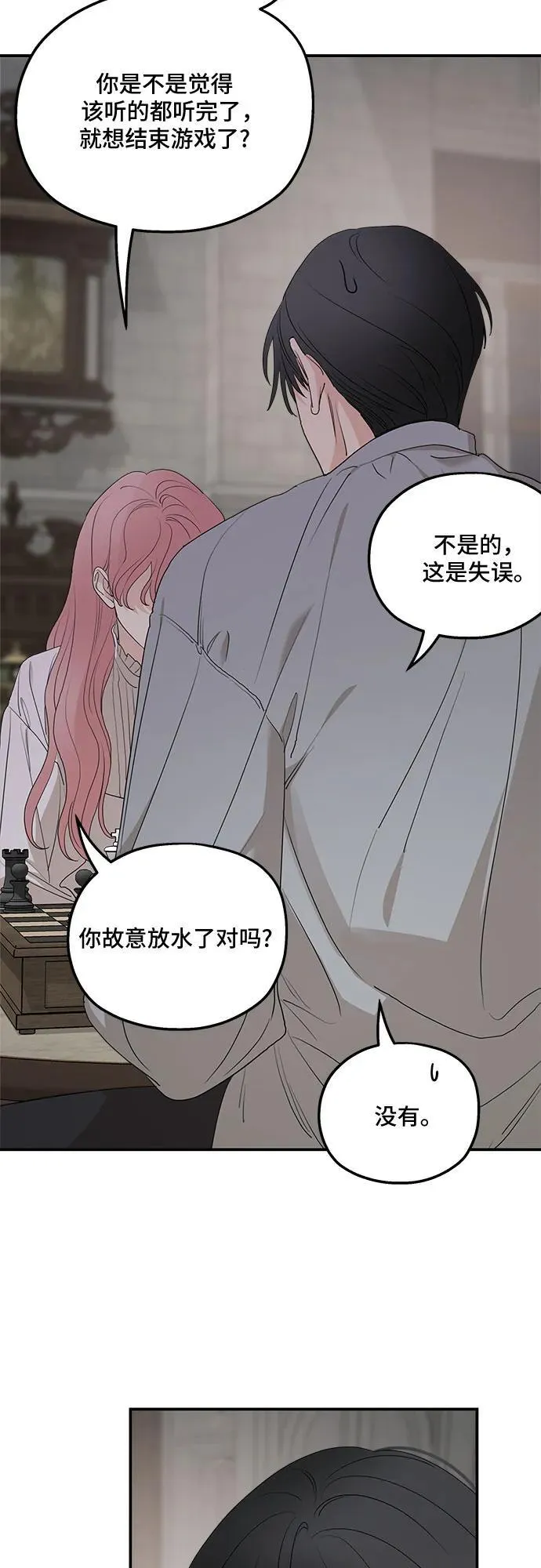 第87话49