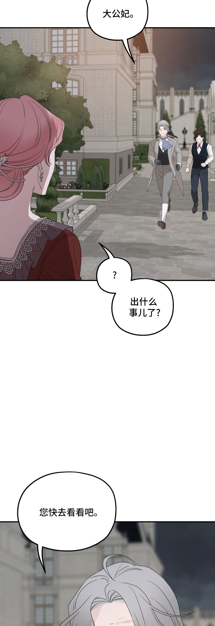 第32话4