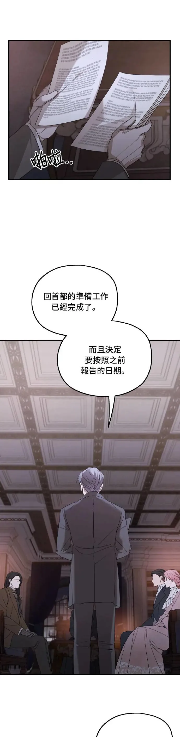 第99话9