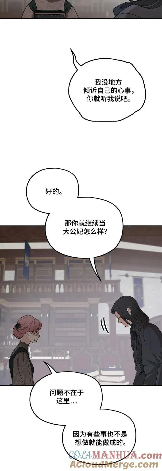 第86话42