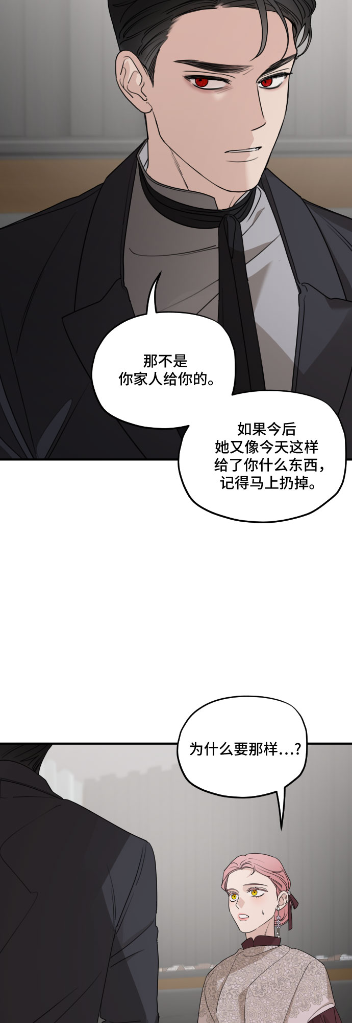 第58话4
