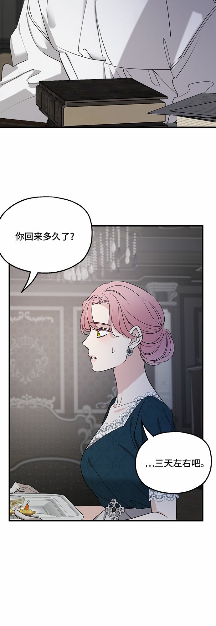 第67话19