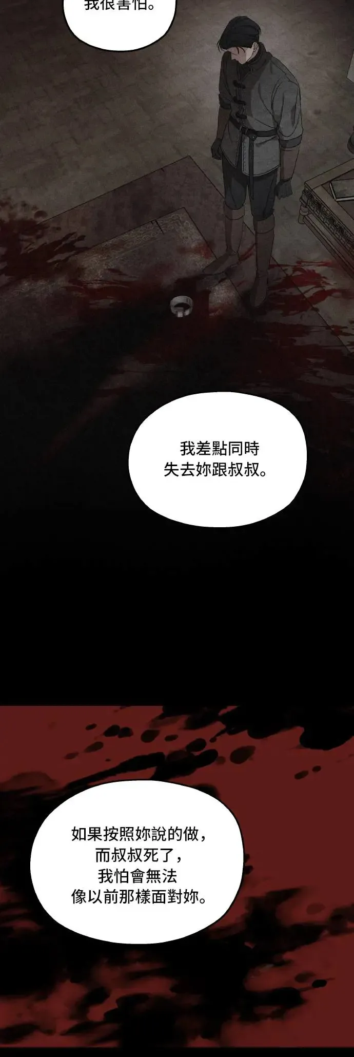 第94话45
