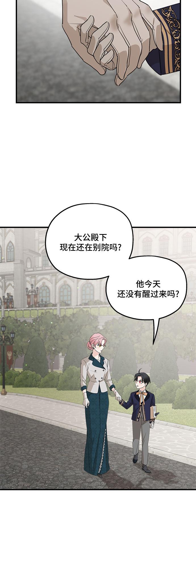 第66话5