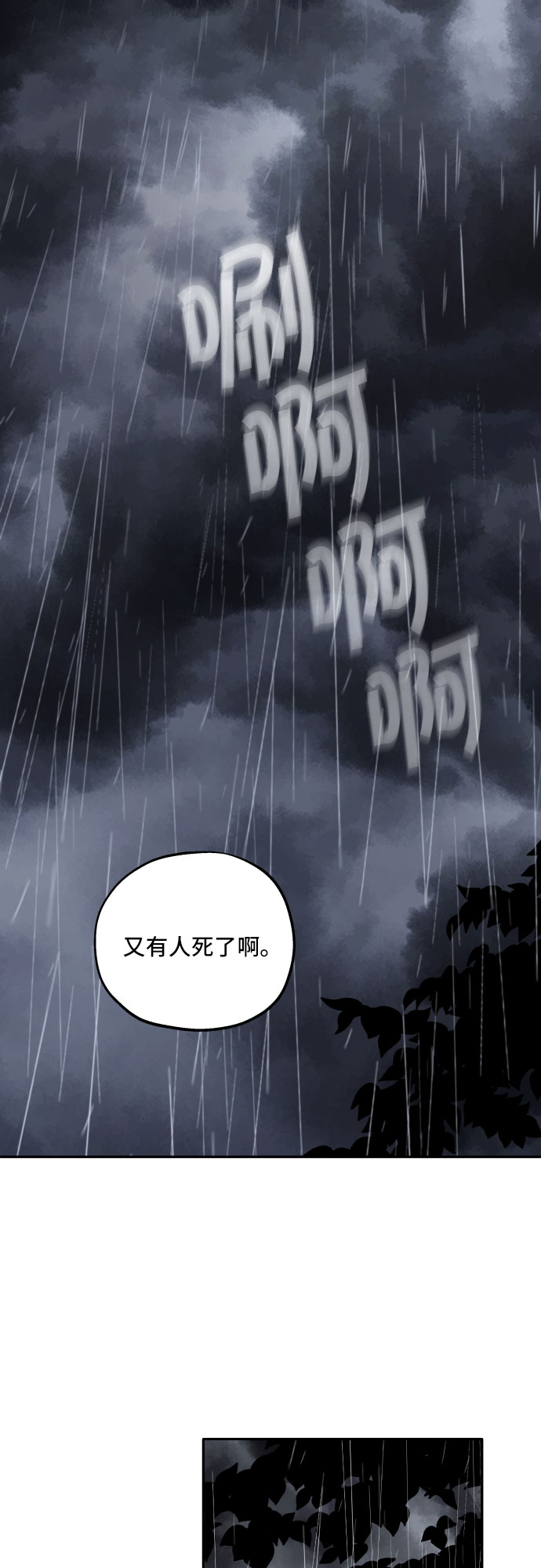 第2话54