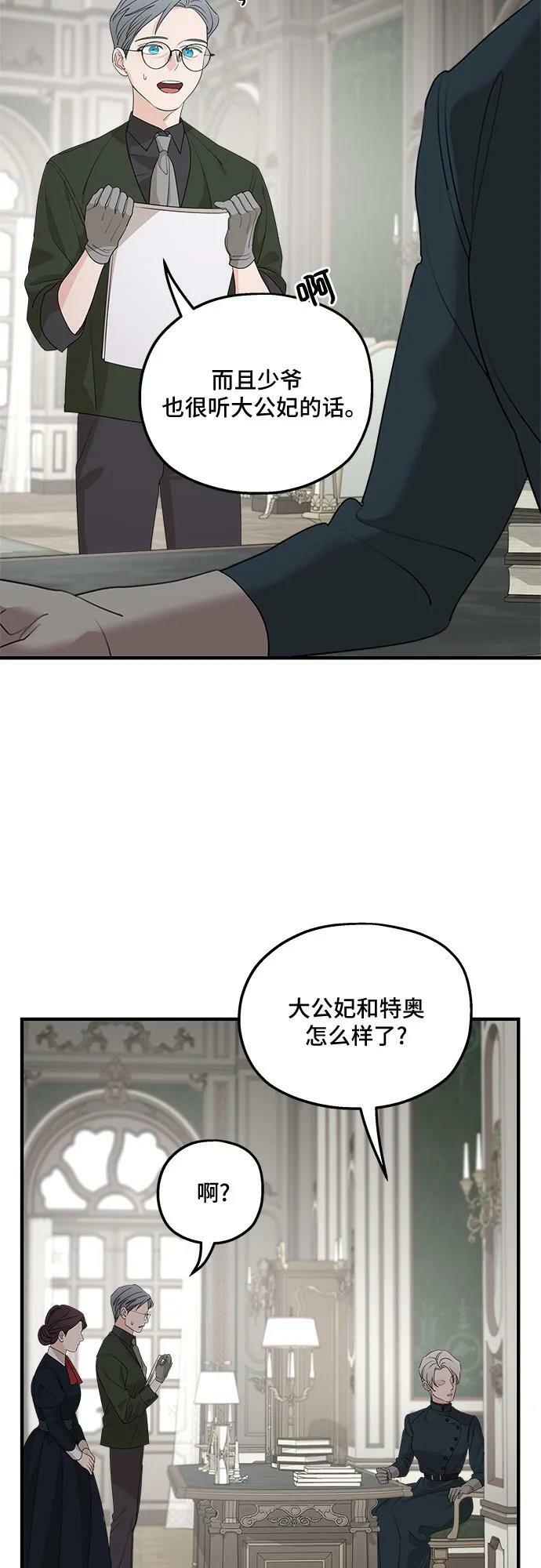 第70话29