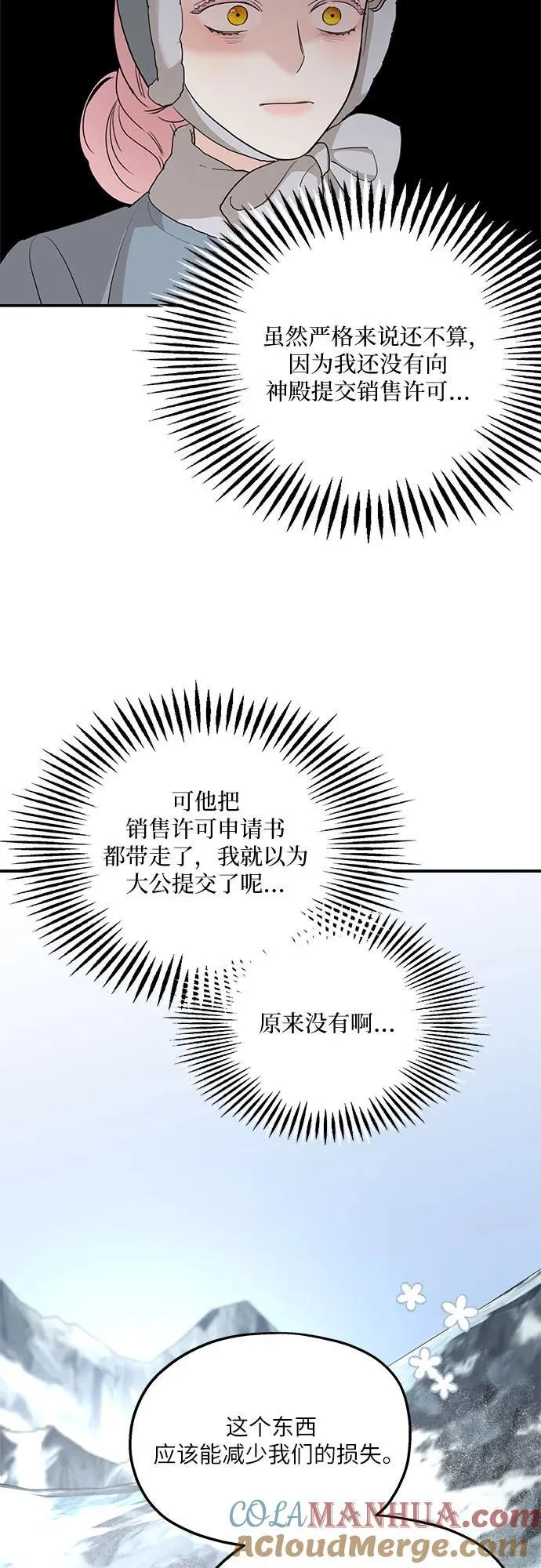 第87话9