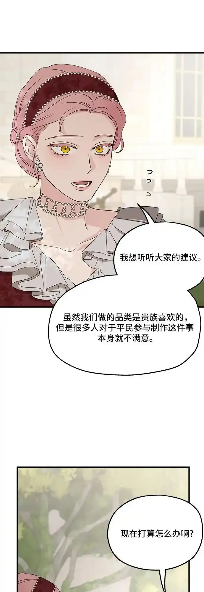 第77话7
