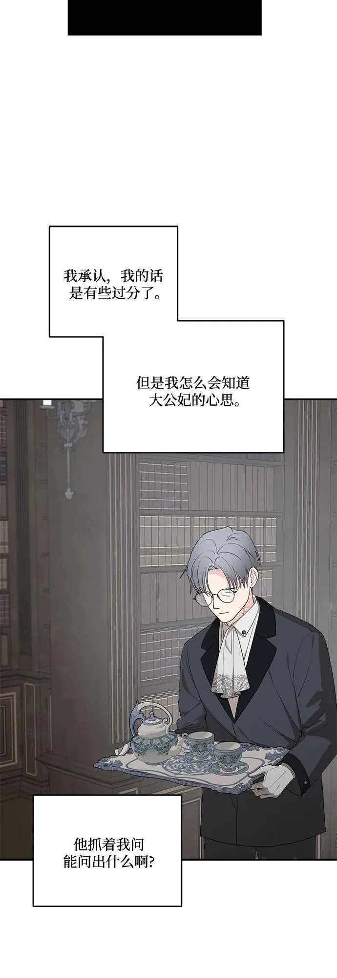 第86话37