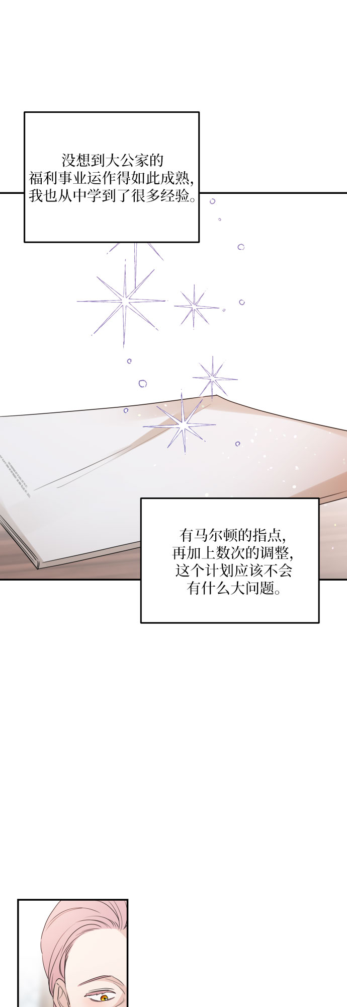 第30话45