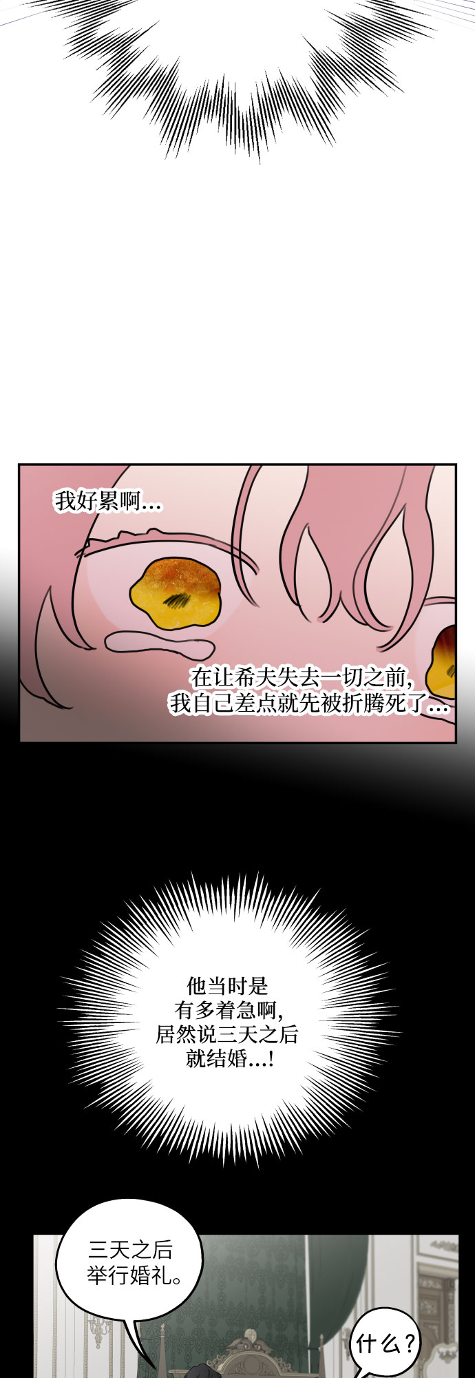 第4话31