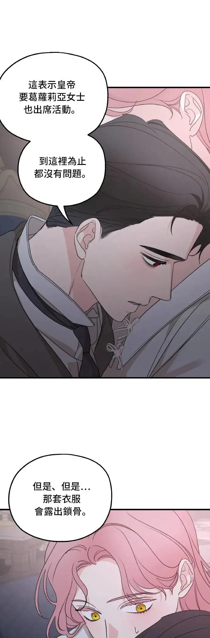 第102话6