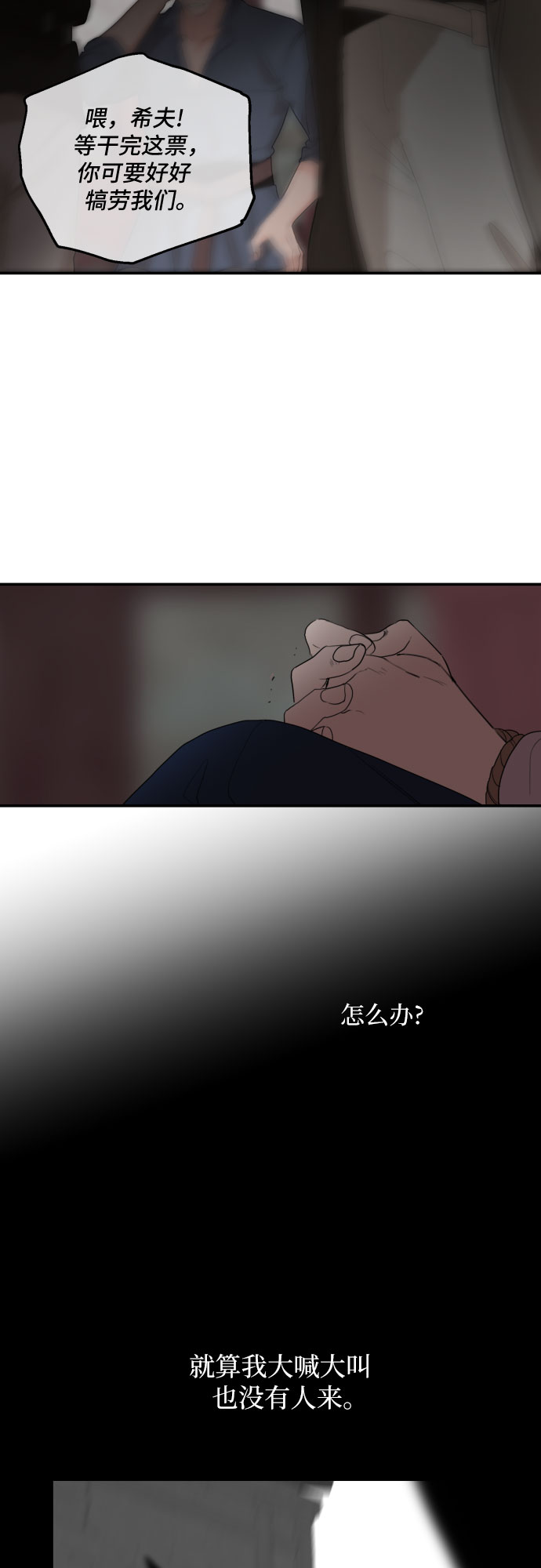 第24话10