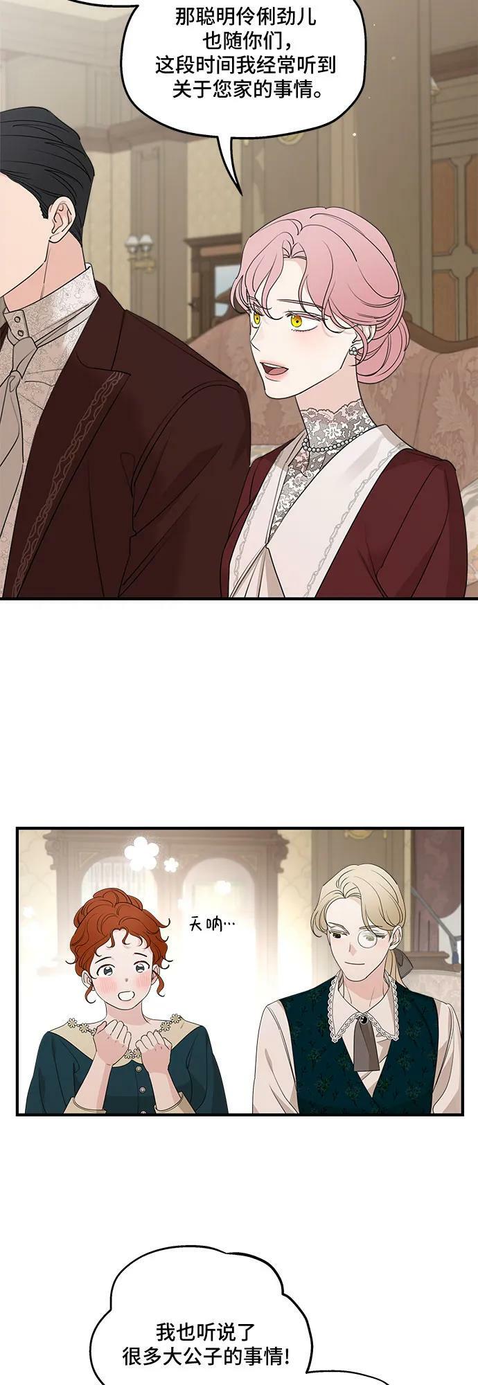 第69话34