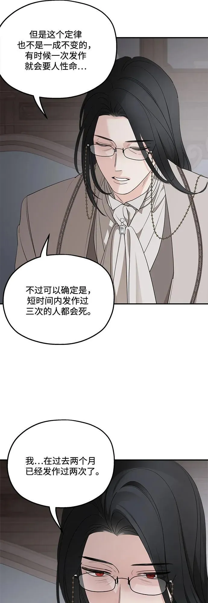 第90话5