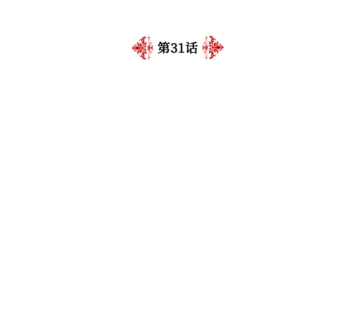 第31话12