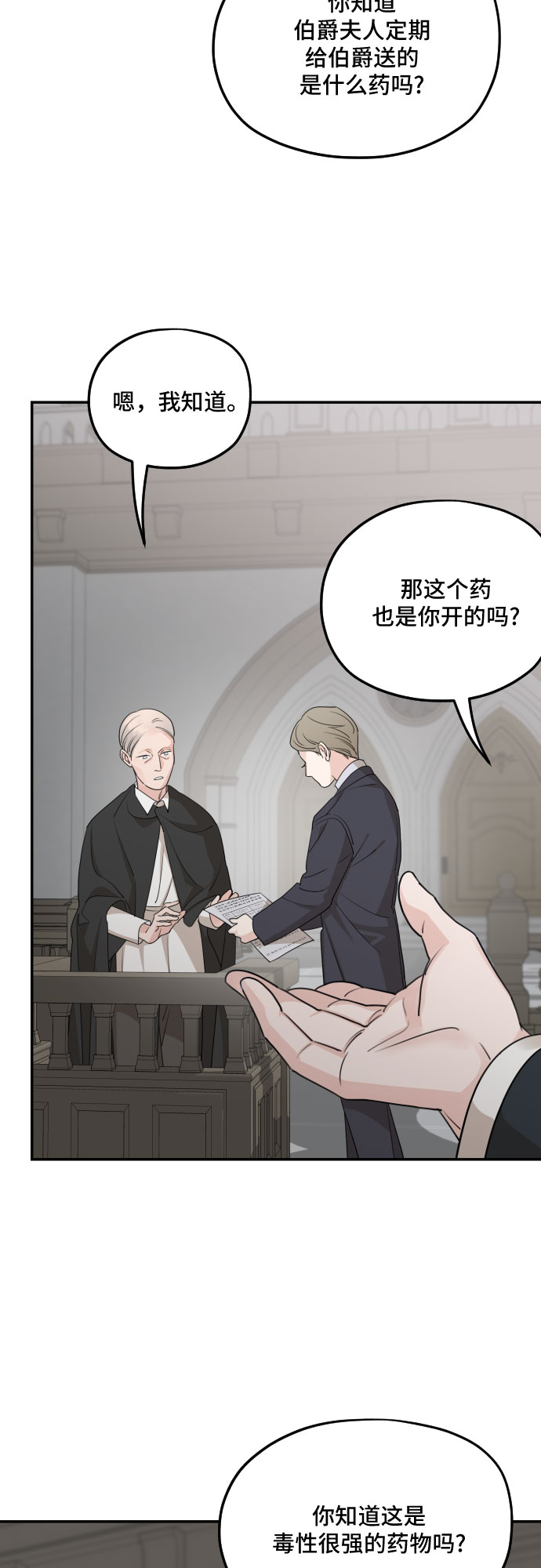 第61话53