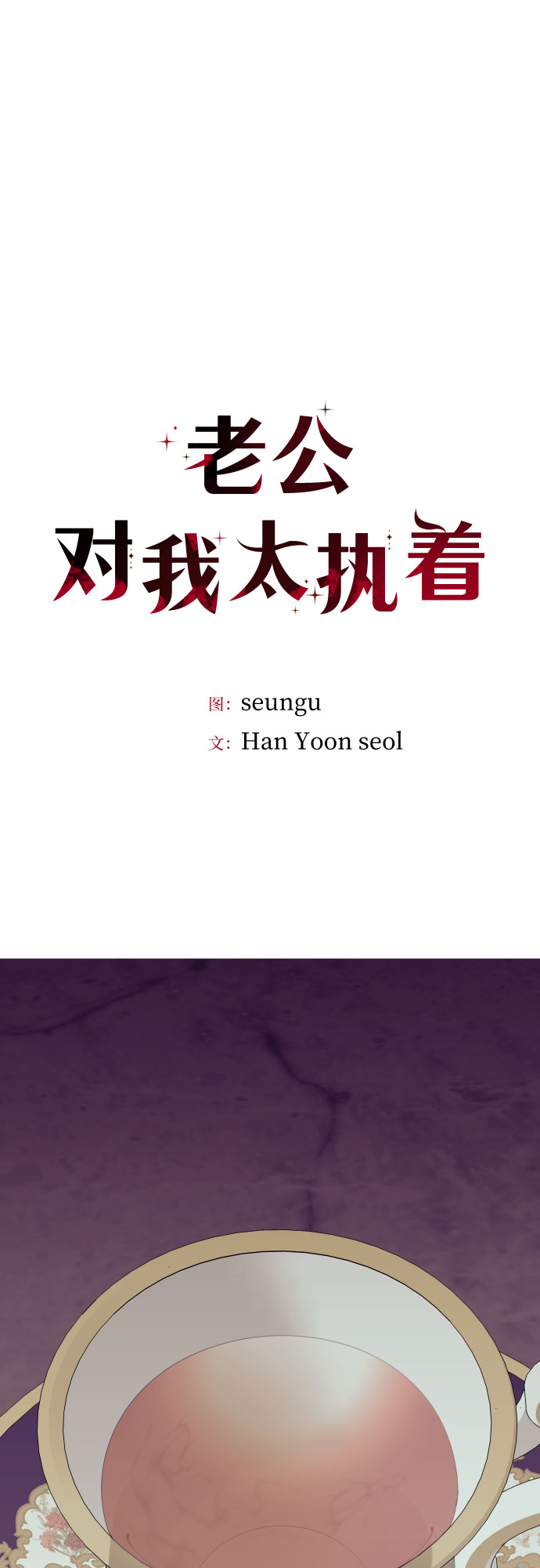 第59话4