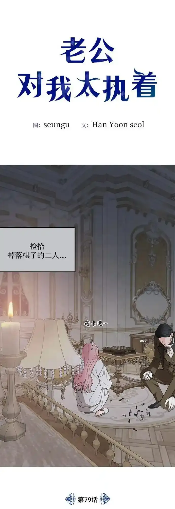 第79话5