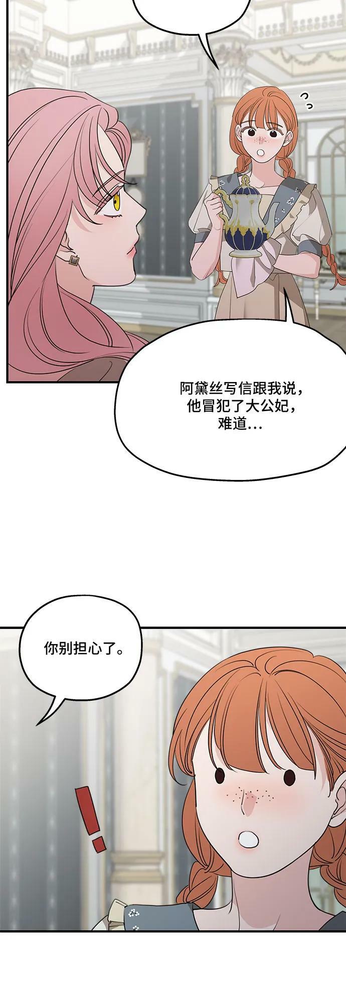 第73话29