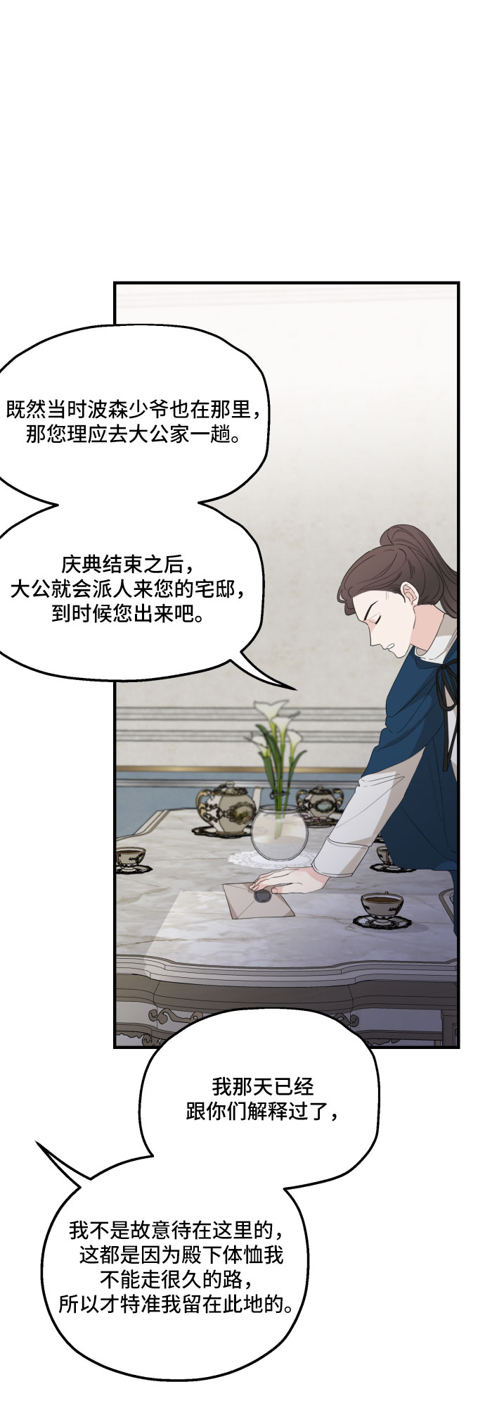 第26话38