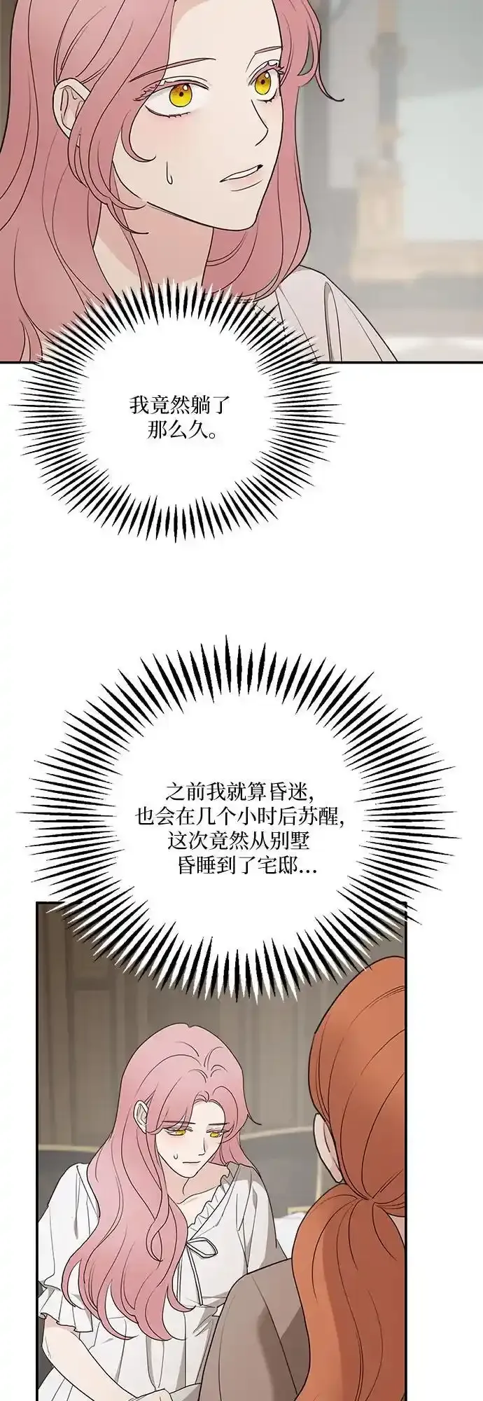 第81话31