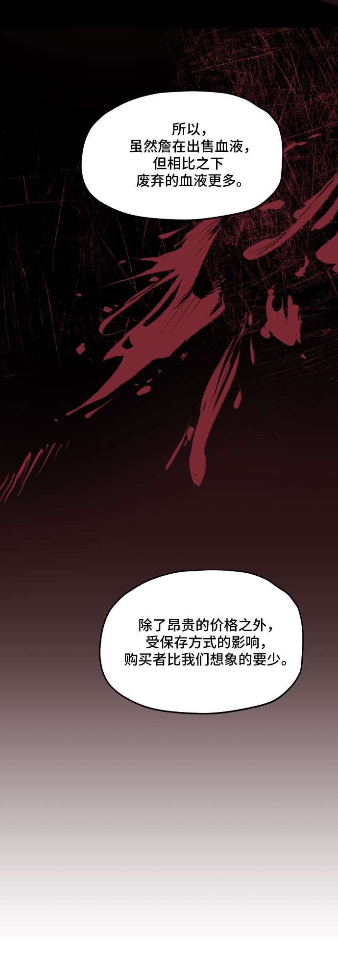 第59话11