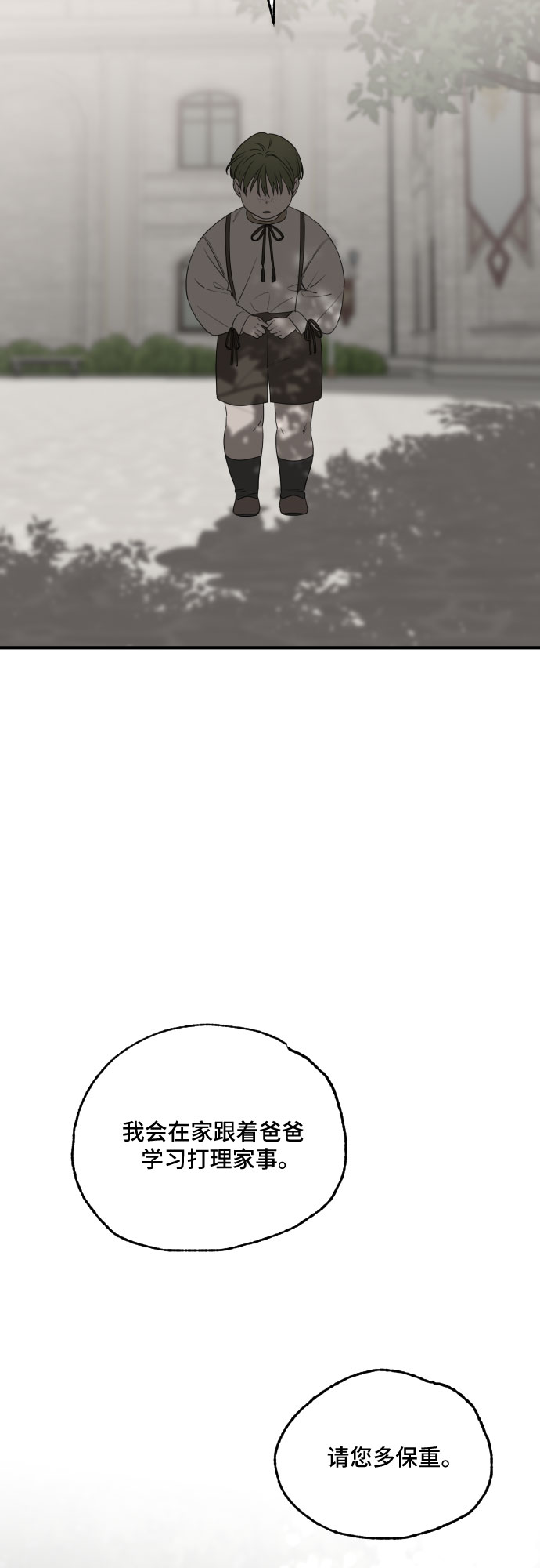 第54话15