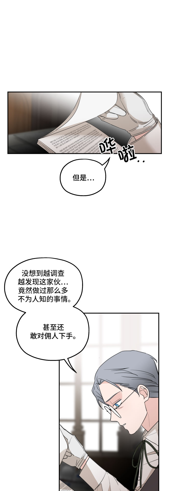 第35话13