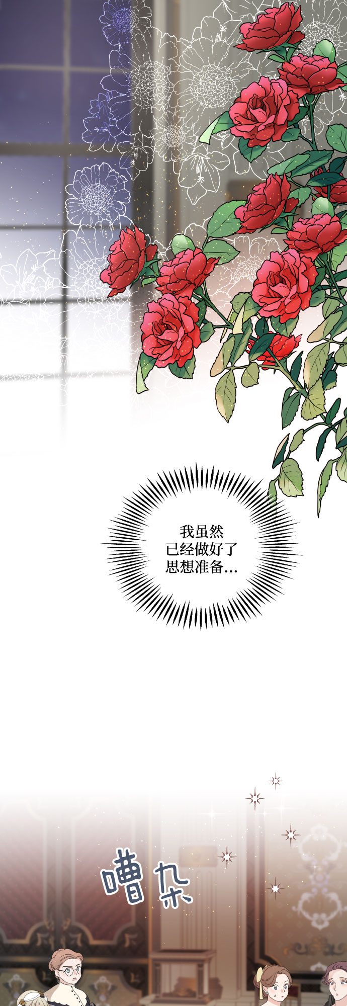第38话7