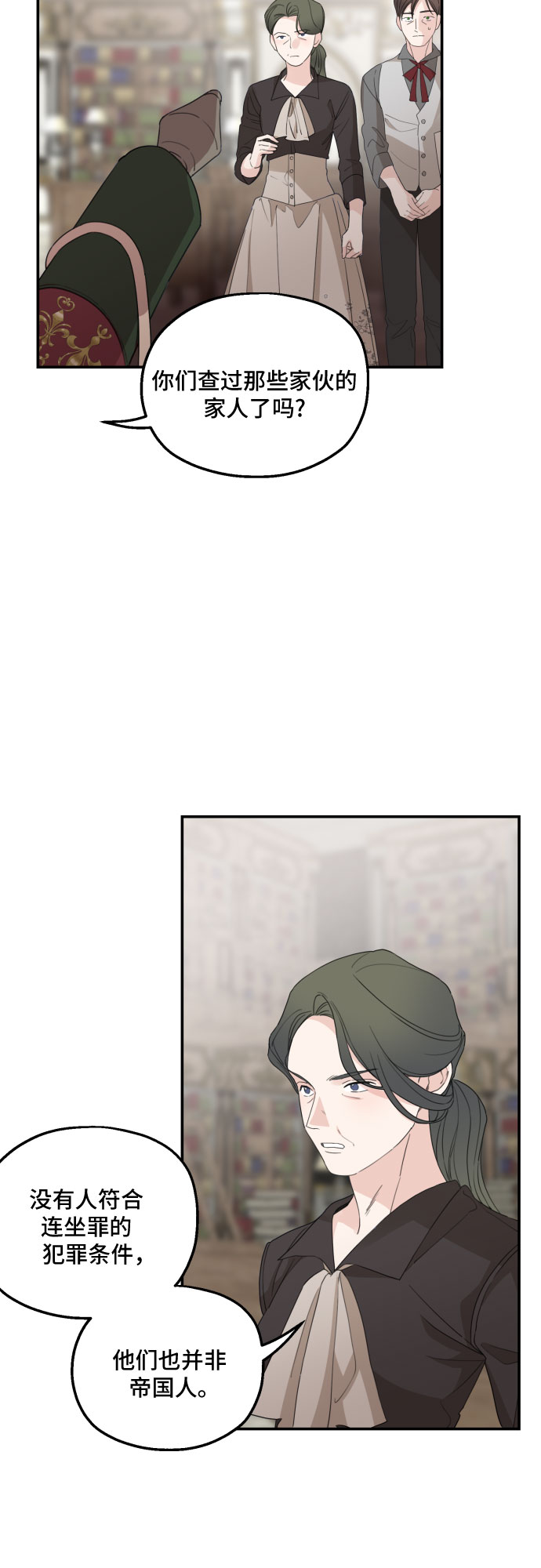 第29话2