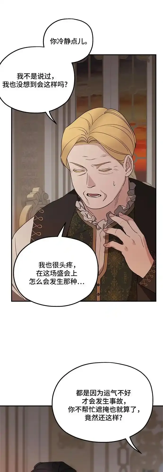 第82话7