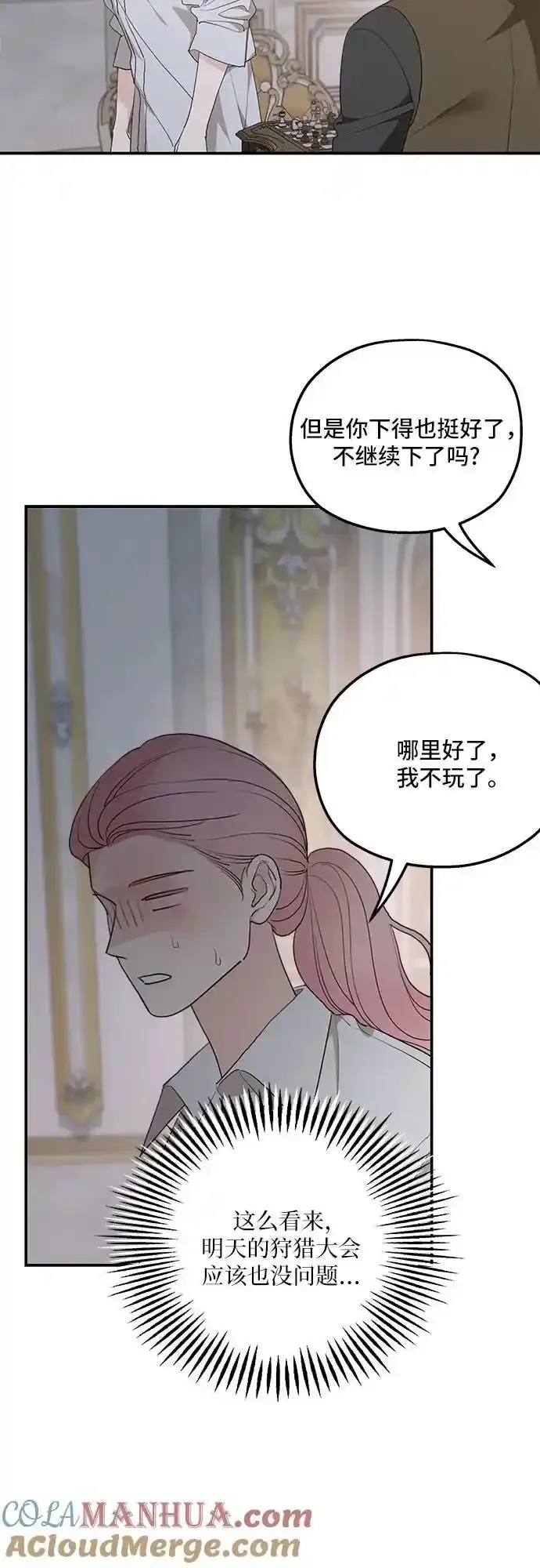 第79话12