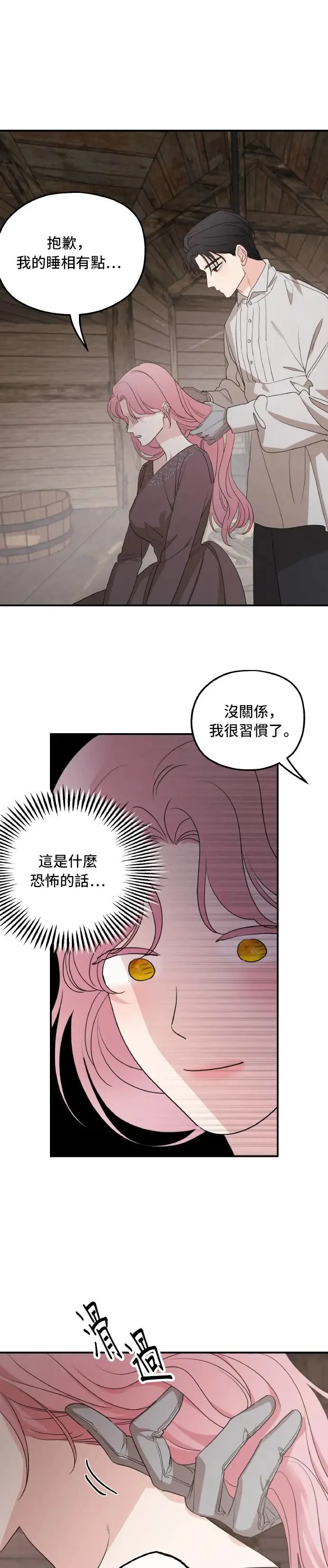 第95话32